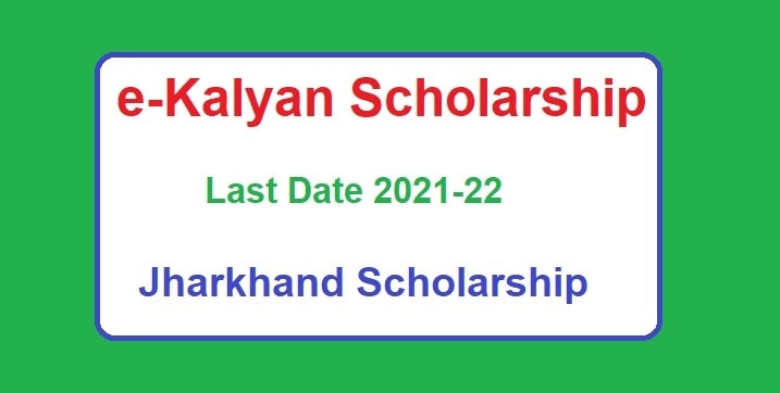 e Kalyan scholarship Last Date 2021-22