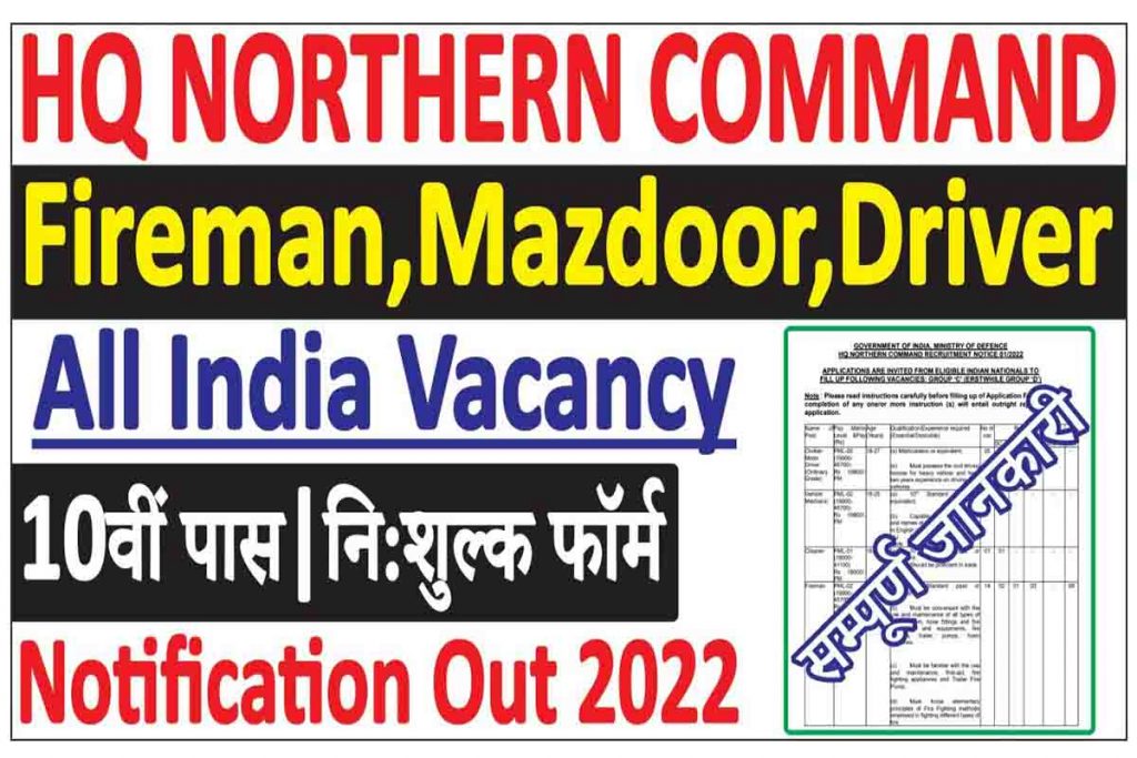 HQ Northern Command Recruitment 2022